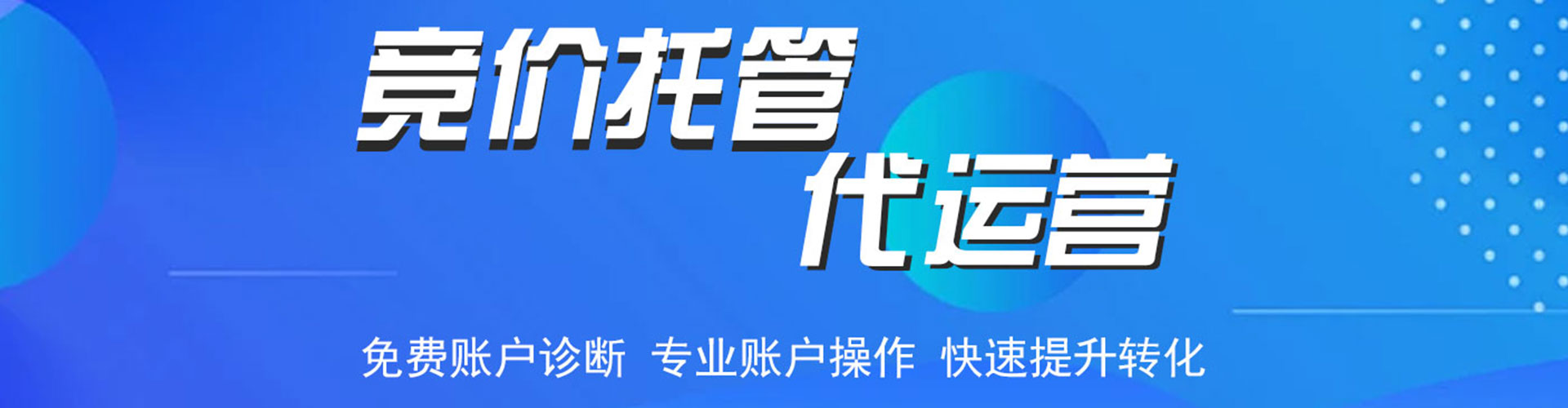 石狮sem运营